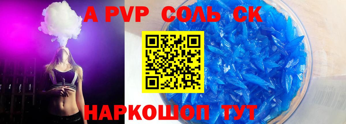 Alfa_PVP кристаллы  Вход с VPN  Бузулук  Альфа ПВП VHQ  Alfa_PVP кристаллы 
