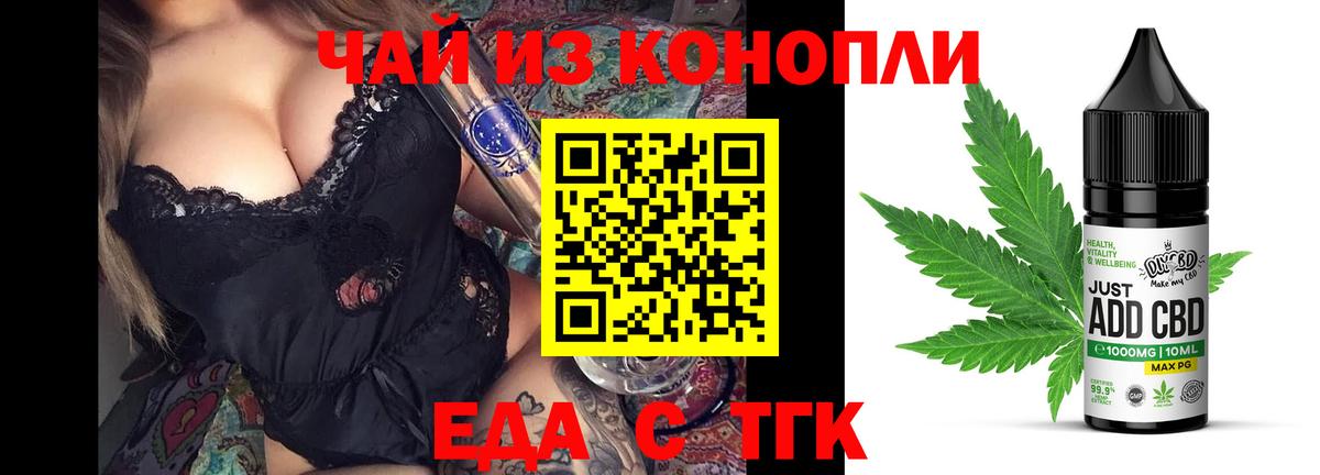 Бузулук  Еда ТГК марихуана  Вход с VPN 