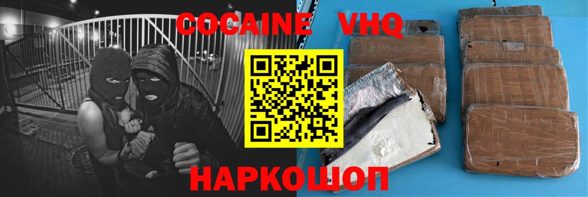 Кокаин  КОКАИН 97%  Вход с VPN  КОКАИН Перу  где продают наркотики  Бузулук 