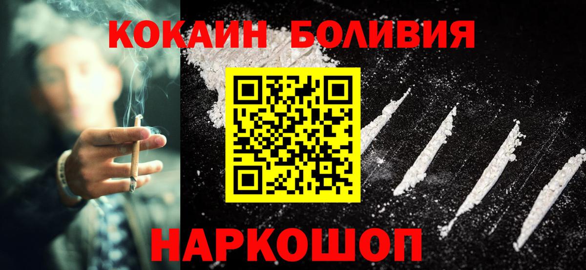 КОКАИН Перу Бузулук