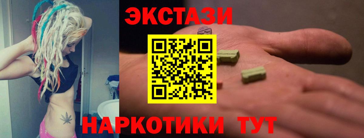 сколько стоит  Вход с VPN  Бузулук  Ecstasy XTC  ЭКСТАЗИ 300 mg 