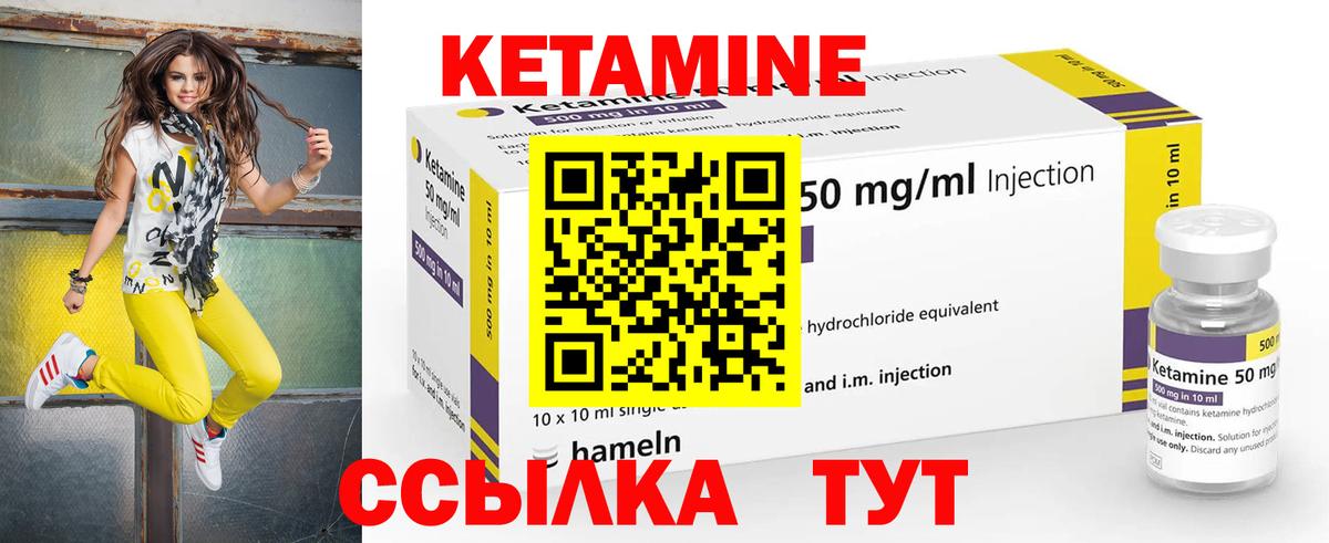 Бузулук  КЕТАМИН ketamine  КЕТАМИН VHQ  Вход с VPN 