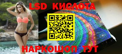 марки lsd Будённовск