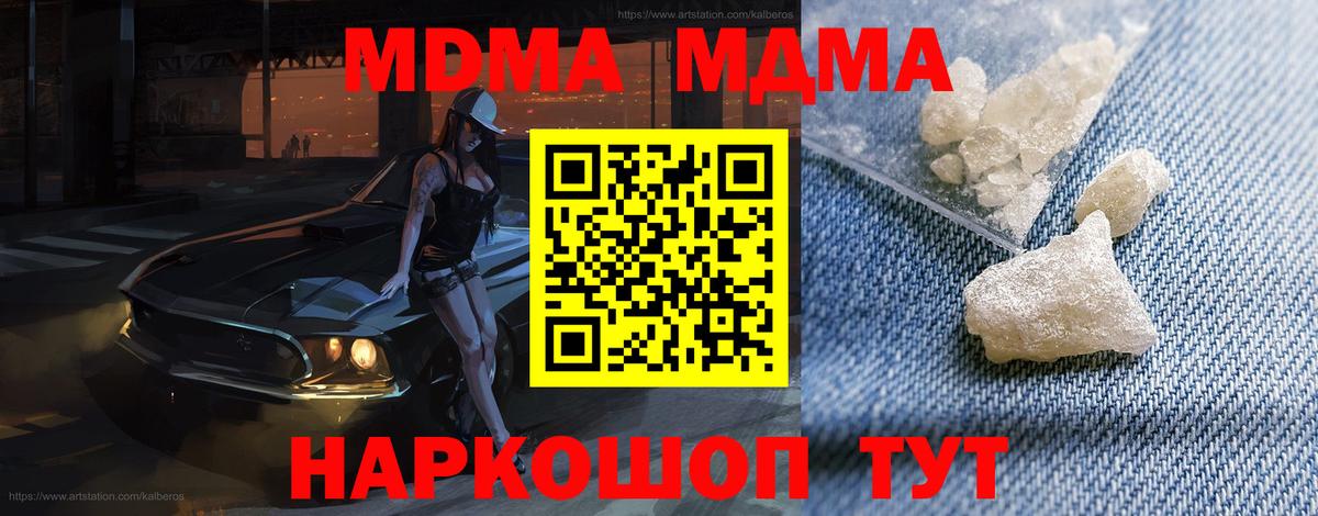 Бузулук  MDMA VHQ  Вход с VPN 