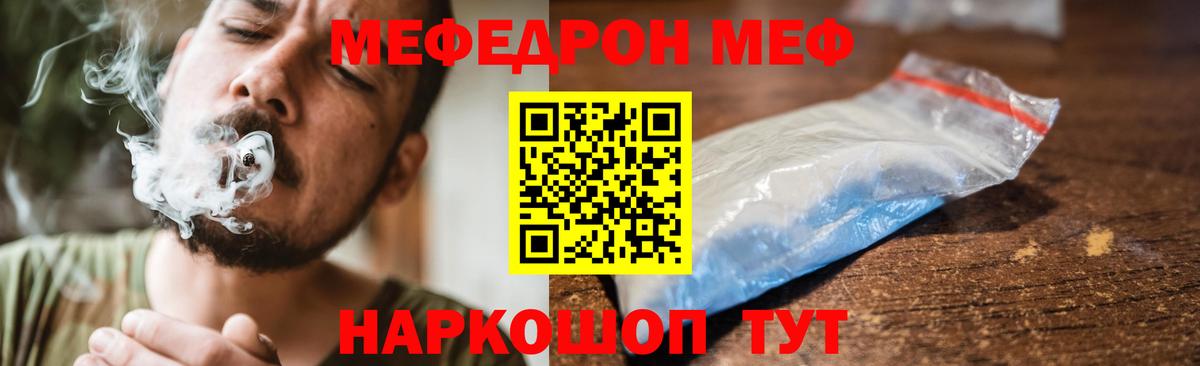 Мефедрон VHQ  Меф 4 MMC  МЯУ-МЯУ  МЕФ  Бузулук  Вход с VPN 