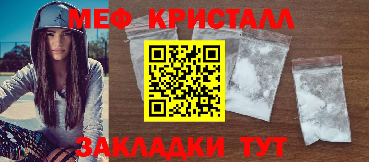 Меф  Бузулук