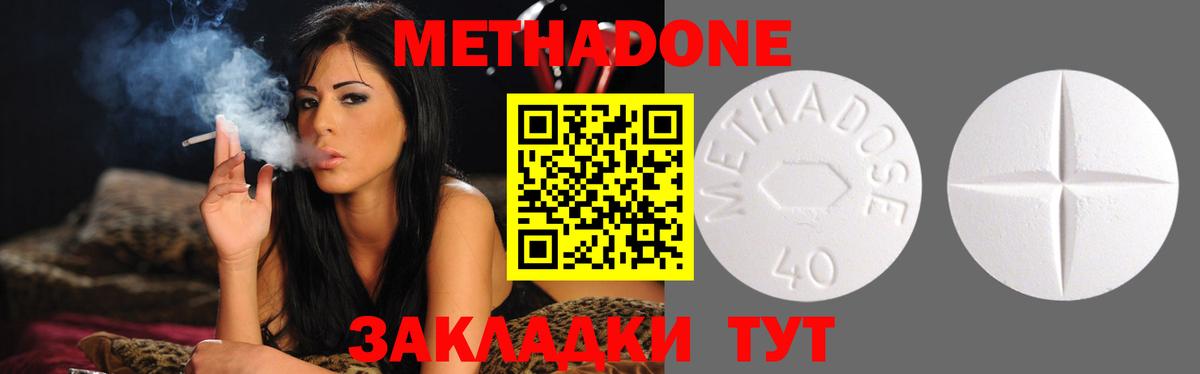 Бузулук  МЕТАДОН methadone  Вход с VPN 