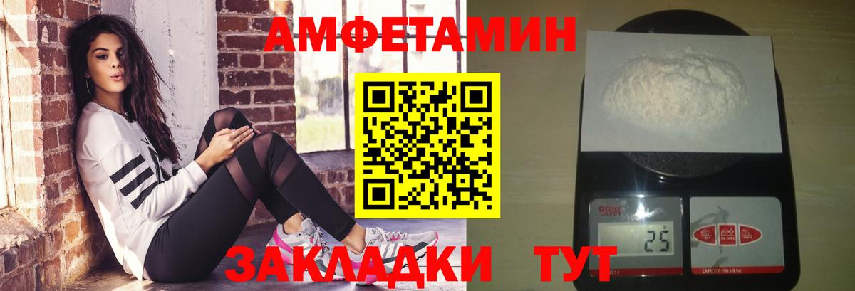 Первитин пудра Бузулук