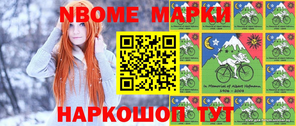 Марки NBOMe 1,8мг  Вход с VPN  Марки 25I-NBOMe  Бузулук 