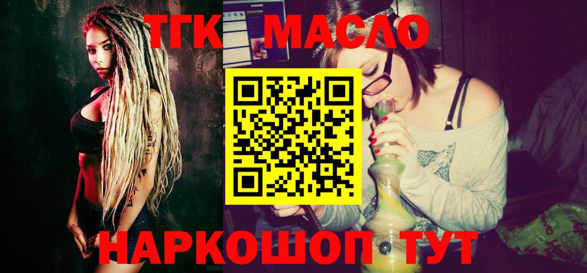 Дистиллят ТГК вейп с тгк  Вход с VPN  Бузулук 