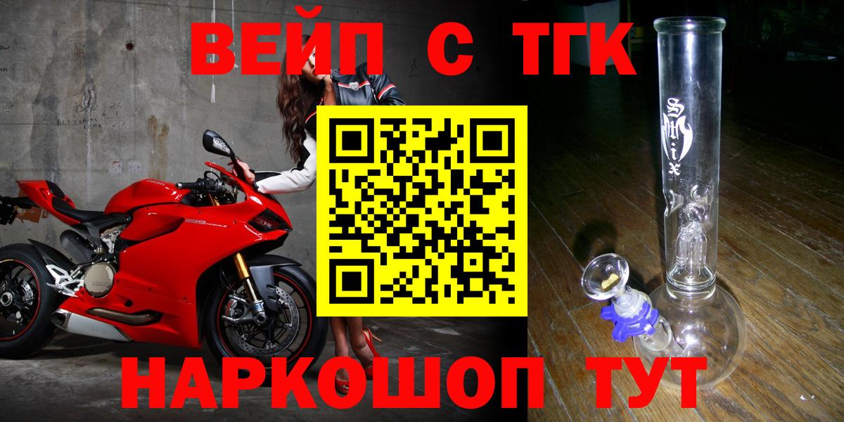 ТГК THC oil Бузулук